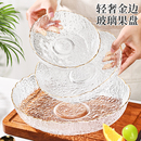 玻璃果盘客厅茶几家用零食盘高端精致高颜值结婚过年轻奢水果盘