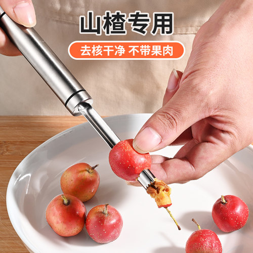 红枣去核器多功能山楂去核神器