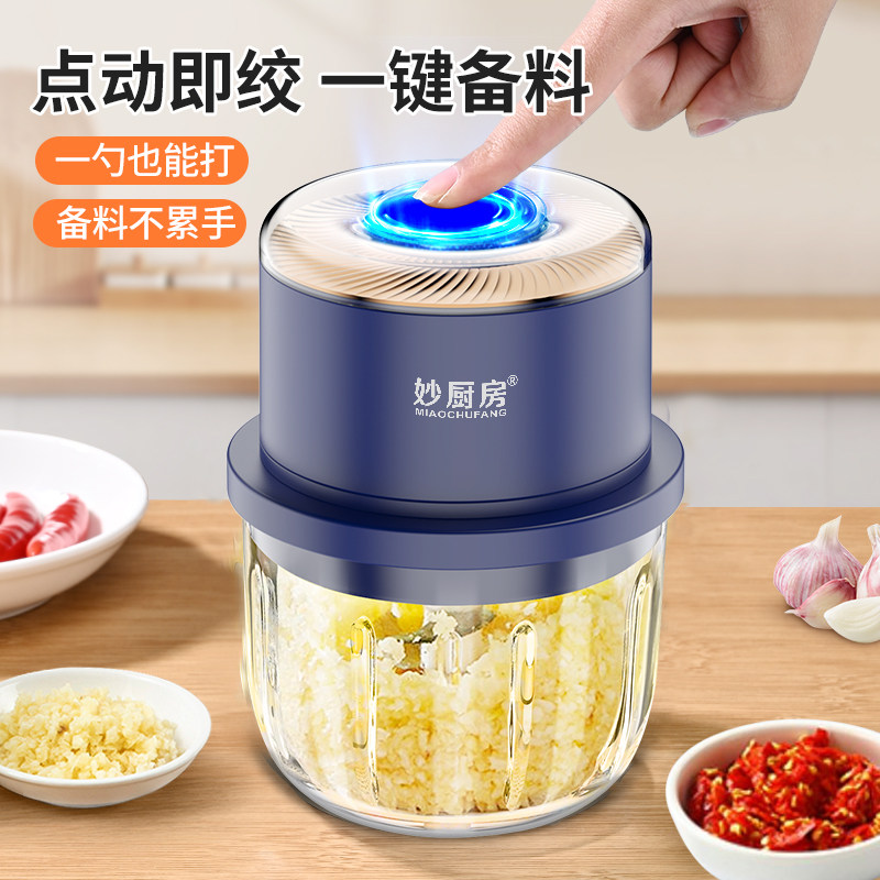 蒜泥神器大蒜蒜蓉搅碎器电动绞肉机家用小型辅食机婴儿宝宝料理机,厨房/烹饪用具,剥蒜器/压蒜器,淘宝优惠券,粉丝福利购,淘宝优惠卷