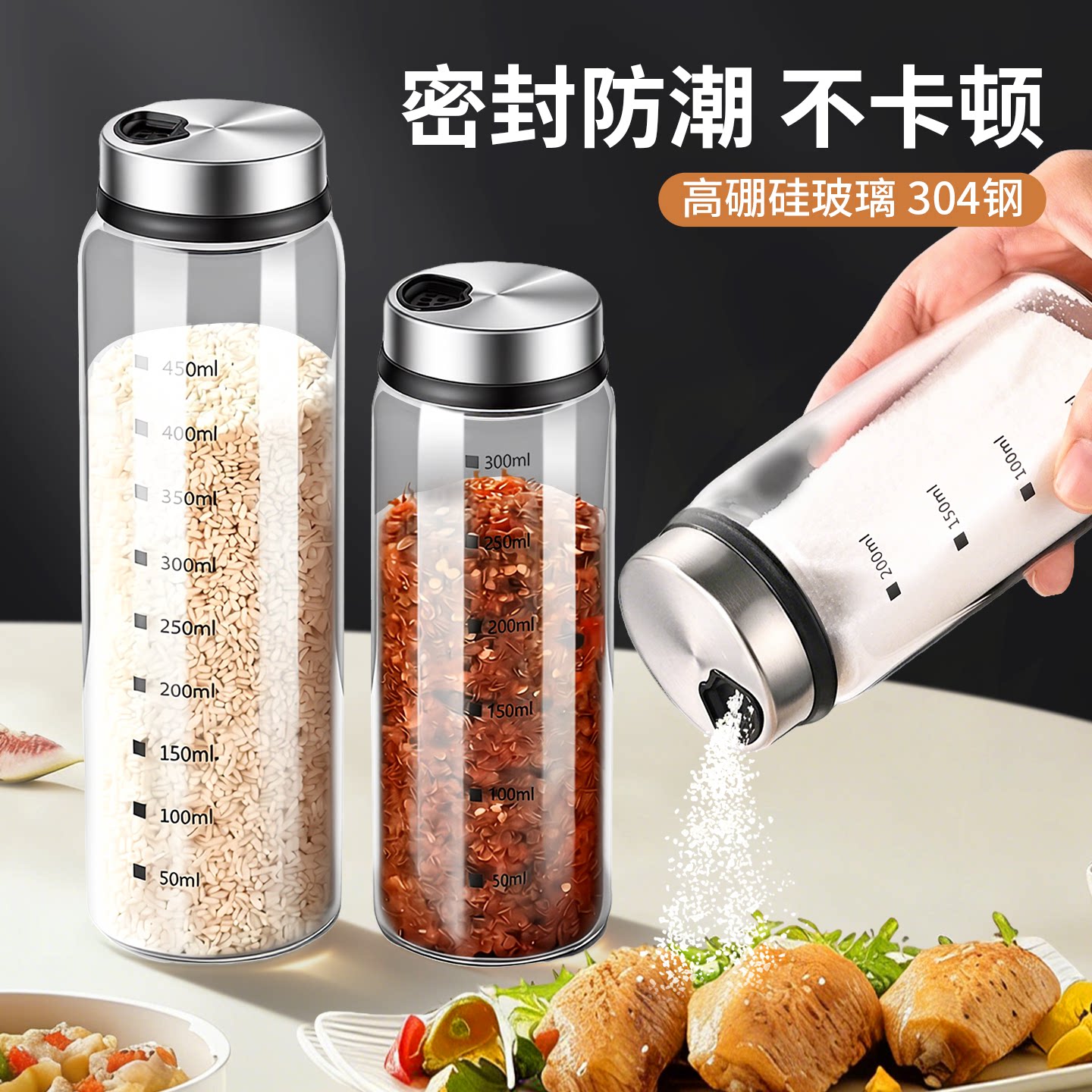 高硼玻璃烧烤撒料瓶耐高温调味罐 家用户外两用细孔控量密封防潮