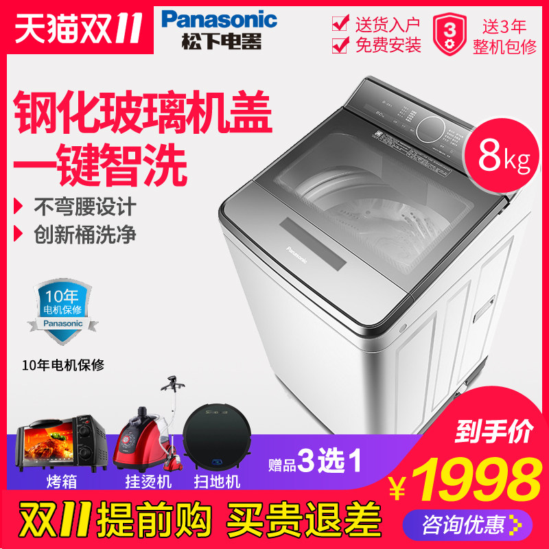 Panasonic/松下 XQB80-U78Q2S 8kg全自动波轮家用大容量洗衣机