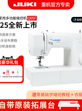 缝纫机多功能家用重机Q05F台式电动吃厚小型带简易锁边锁扣眼