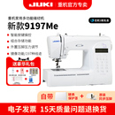 JUKI重机新款 9197家用多功能电子缝纫机小型电动吃厚全自动带锁边