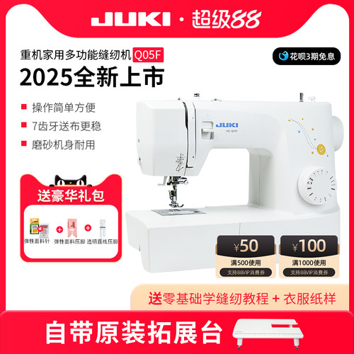 缝纫机多功能家用重机Q05F台式电动吃厚小型带简易锁边锁扣眼