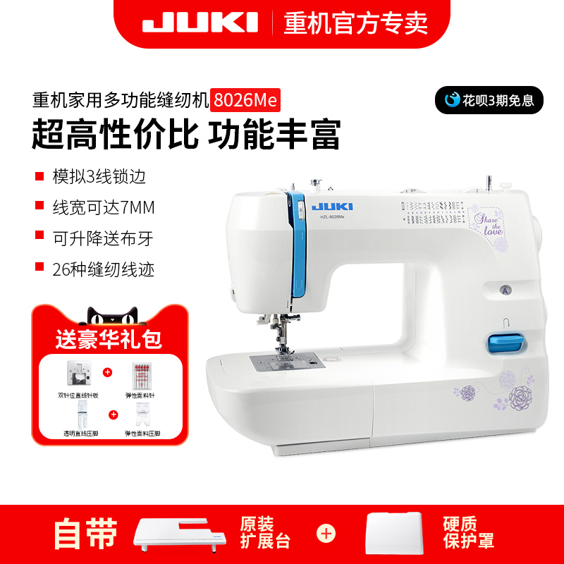 日本重机家用8026多功能电动台式