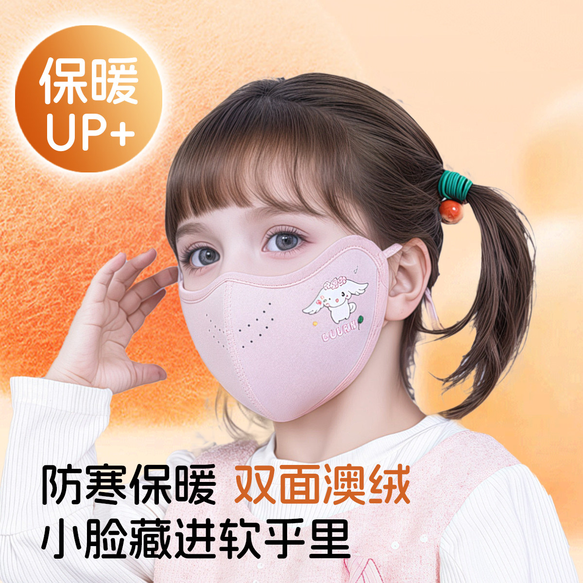 儿童卡通冬季户外运动保暖口罩东北骑行滑雪防寒防风透气防晒面罩