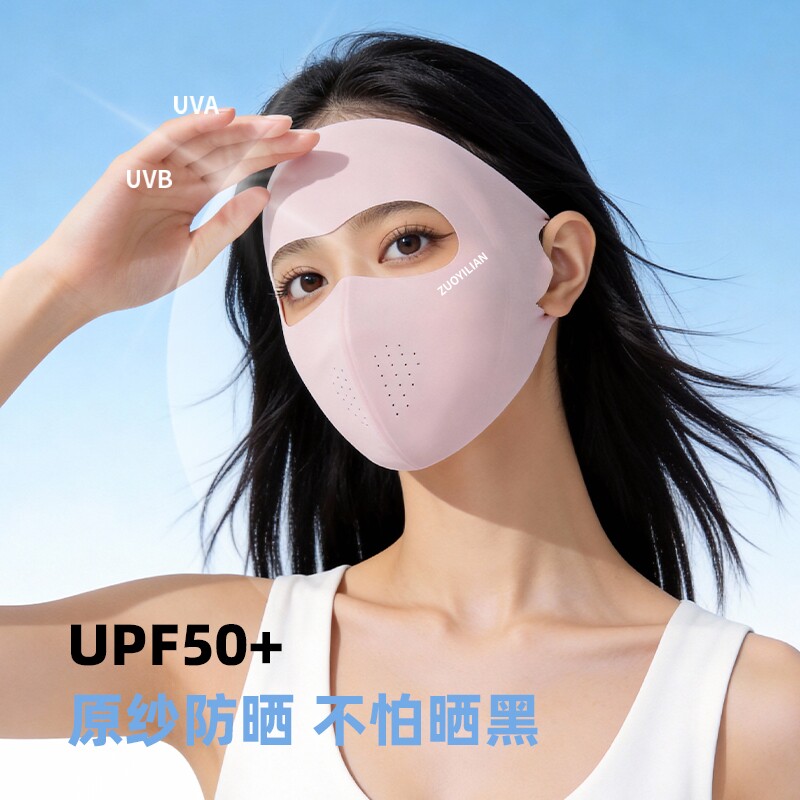 佐伊莲2026夏季脸基尼户外运动防紫外线面罩高颜值韩版女防晒口罩
