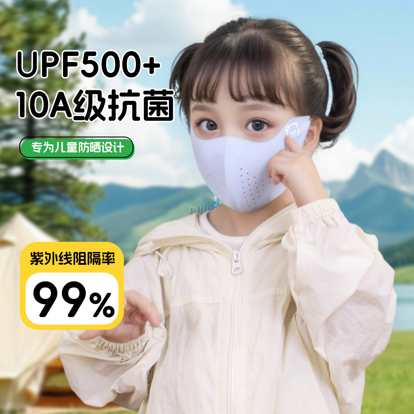 儿童夏季无痕裸感防晒口罩女童薄款冰感立体透气男童防晒面罩