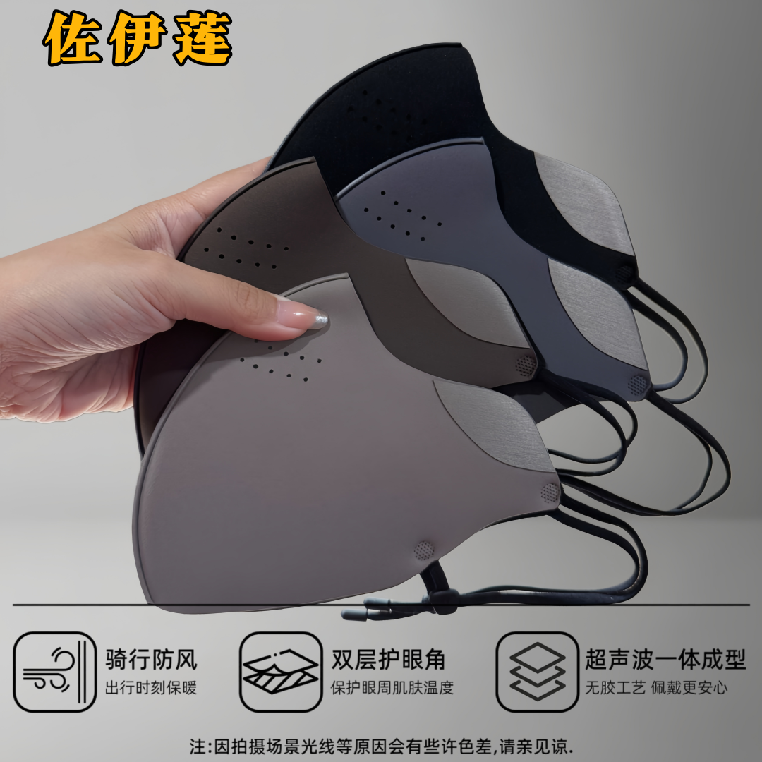 男士冬季加绒保暖口罩防寒高颜值帅气护眼角户外骑行防风防雾面罩