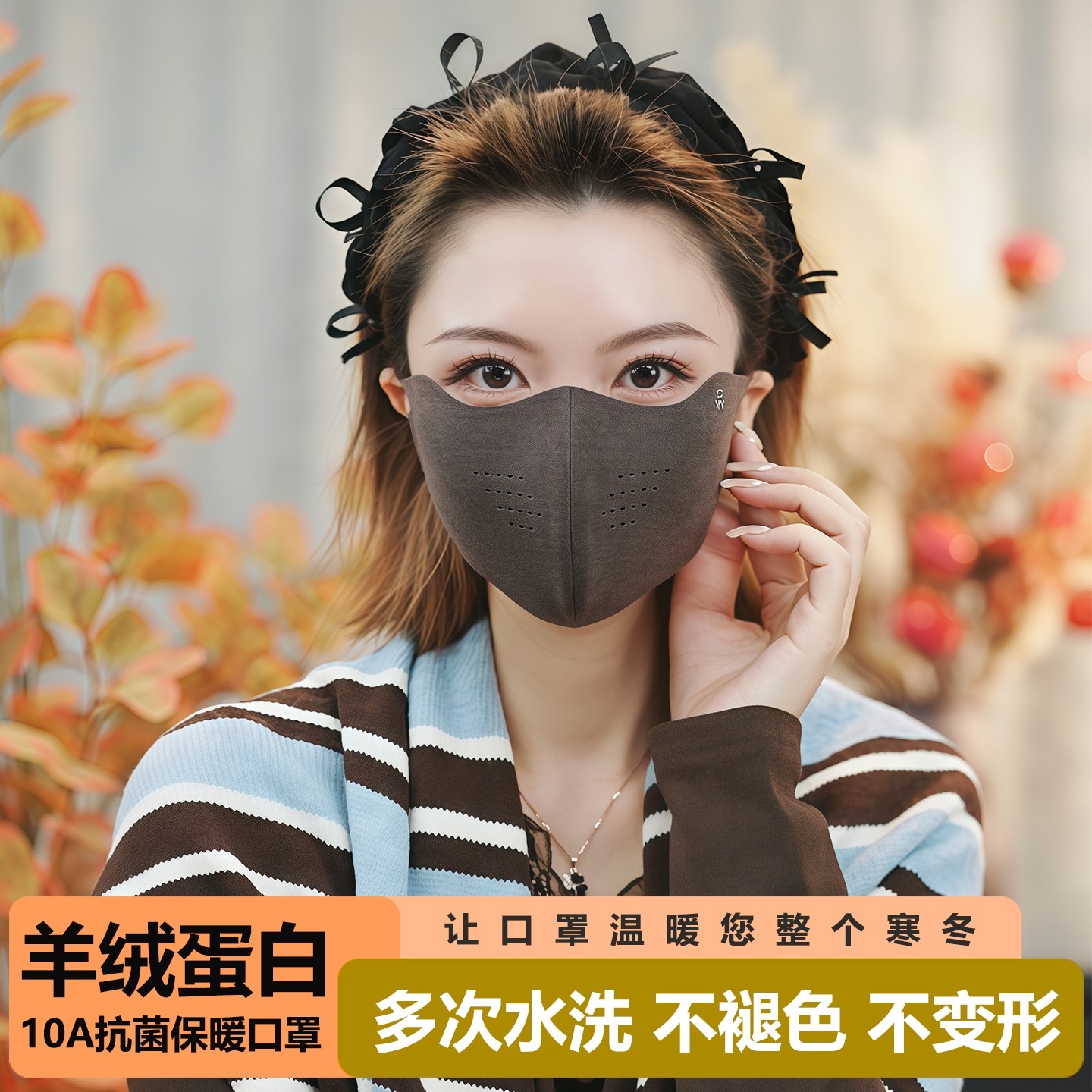 佐伊莲3D立体炫彩绒保暖防晒口罩户外通勤骑行秋冬水洗护眼角面罩
