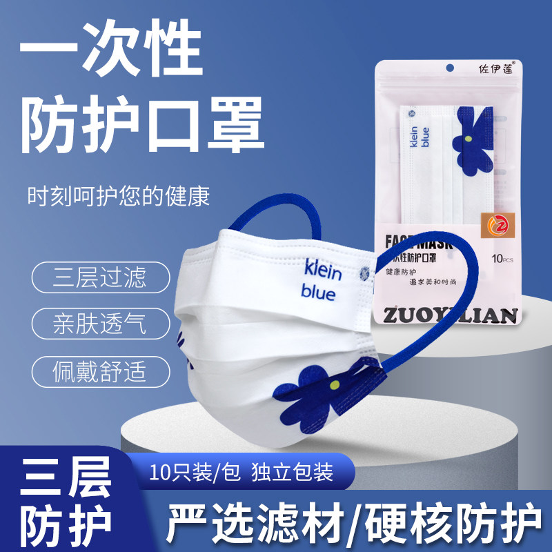 夏季情侣克莱因蓝小熊防护口罩一次性舒适女颜值时尚通用个性透气
