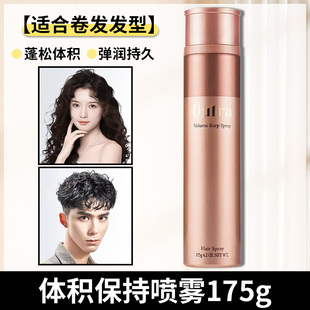 玫丽盼milbon蓬松造型体积感保持喷雾束感定型喷雾发胶官方旗舰店