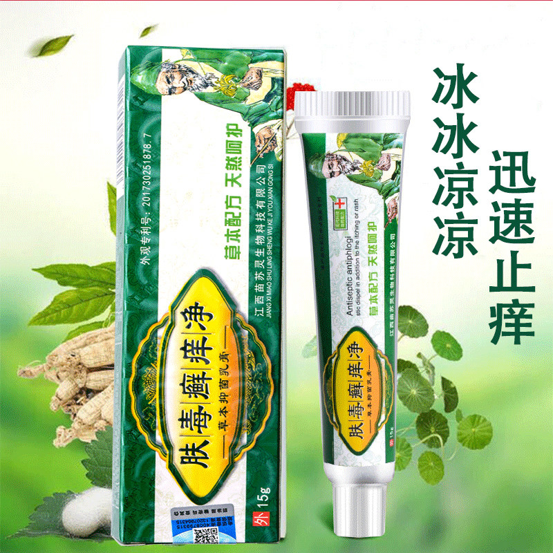湿毒膏皮肤瘙痒止痒抑菌花斑癬头皮痒银屑癣外用药癣药膏正品杀菌