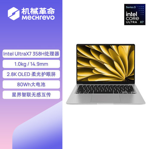 机械革命星耀14酷睿Ultra轻薄本