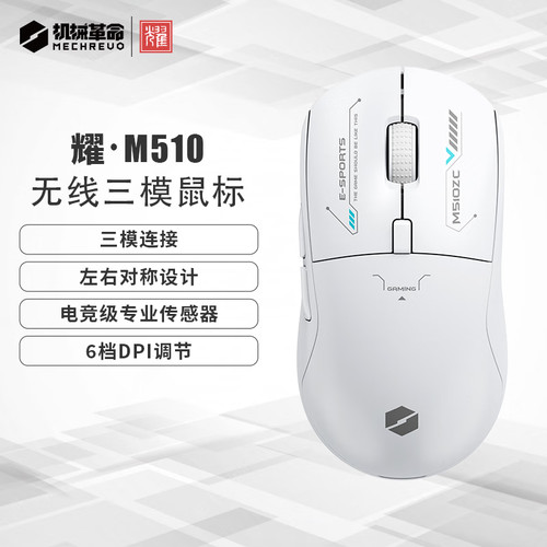 机械革命电竞无线游戏鼠标