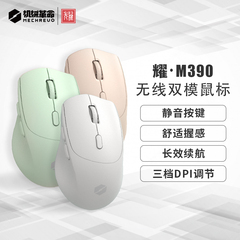 机械革命 M390无线蓝牙双模鼠标静音办公便携家用适用笔记本电脑
