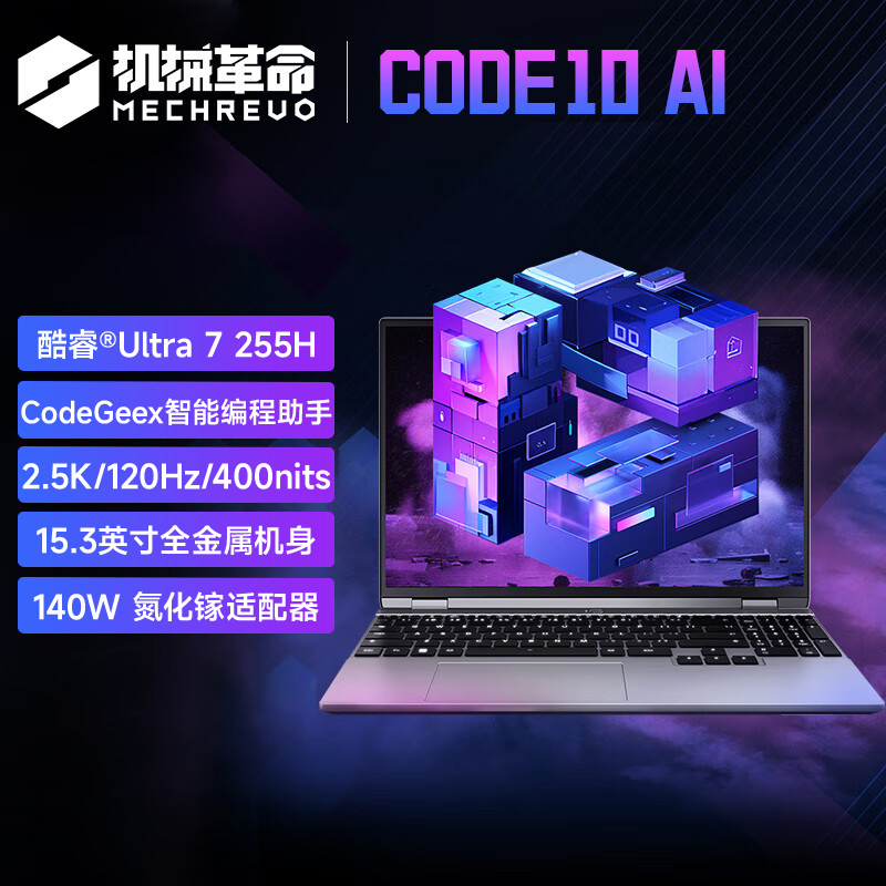 机械革命Code10AI酷睿轻薄本