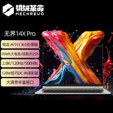【政府补贴20%】机械革命 无界14X Pro 锐龙AI 9 H 365 14英寸手提办公商务学生便携轻薄笔记本电脑官方旗舰