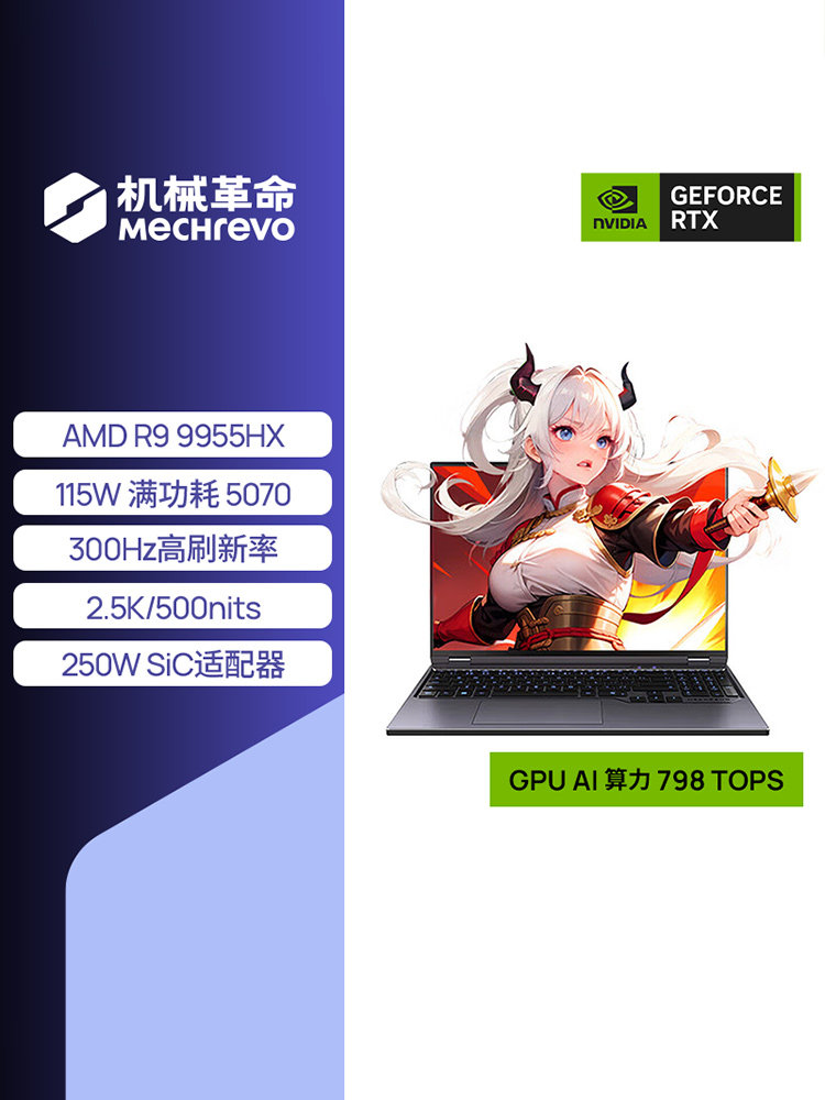 16 düymlük oyun noutbuku Ryzen 9 9955HX RTX5070
