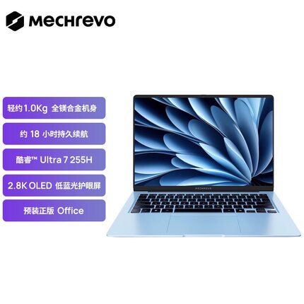 【国补15%】机械革命 星耀14 酷睿Ultra7 255H 轻至1KG 薄至14.9mm 学生商务轻薄笔记本电脑官方旗舰