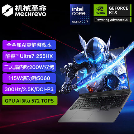 【百亿补贴+88券】机械革命 耀世16 Ultra 酷睿U7 255HX RTX5060 电竞游戏本笔记本电脑大学生学习设计官方