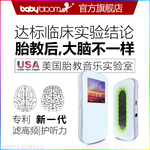 胎教仪神器孕妇专用胎教机音乐播放器早教一体机