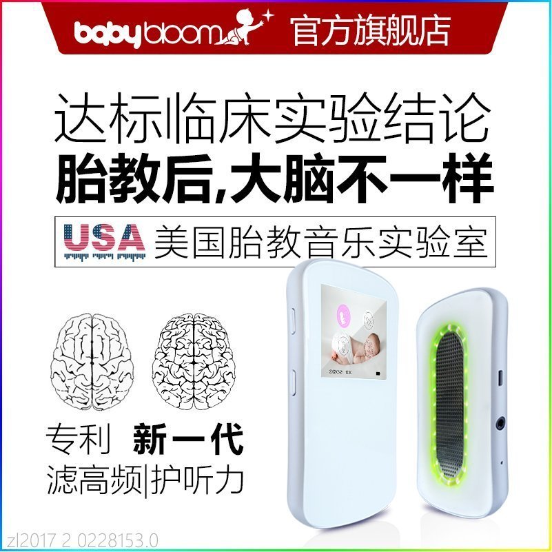 babybloom胎教仪胎教神器孕妇专用音乐播放器早教机耳机一体机