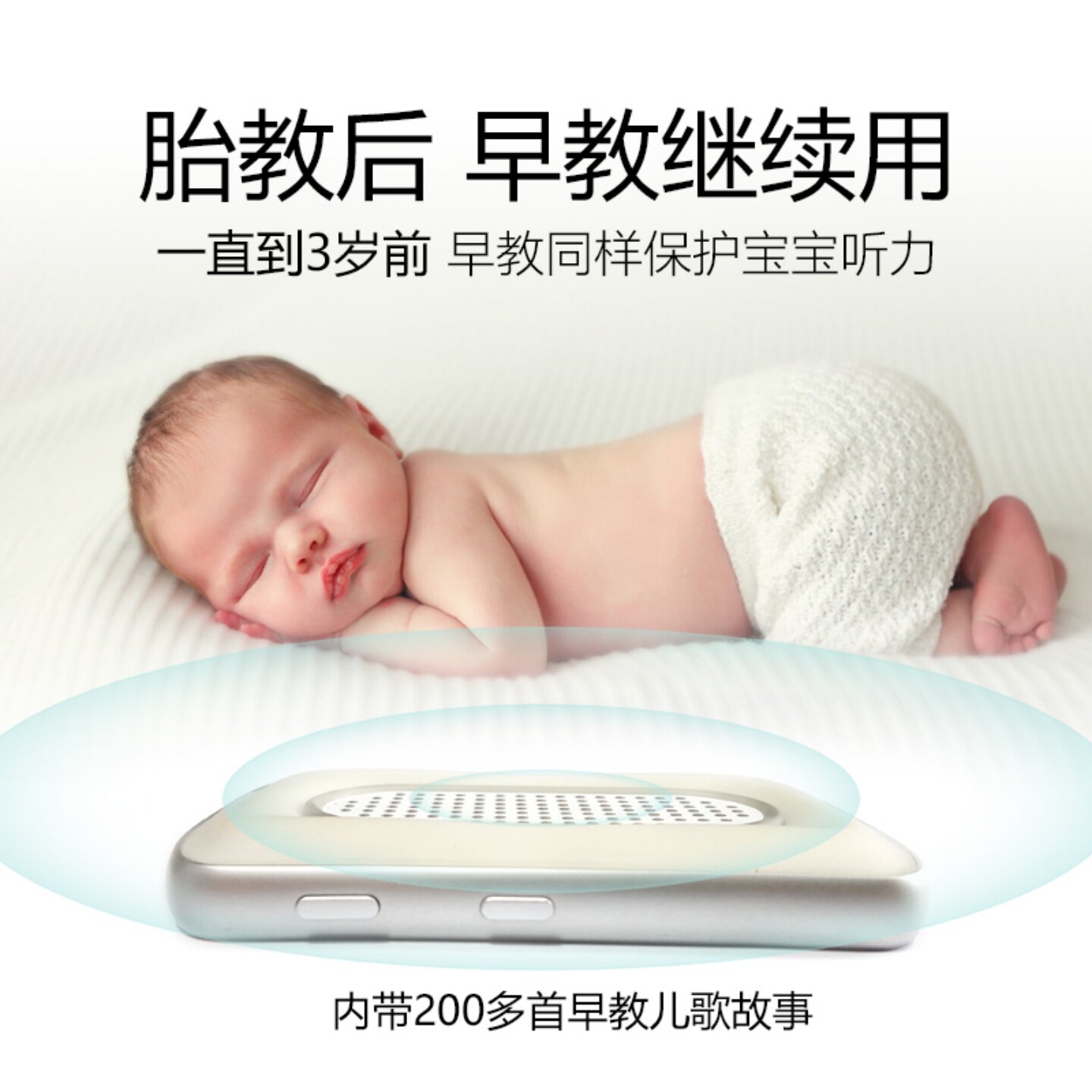 babybloom美国滤高频胎教仪胎教音乐光照早教一体机孕妇胎教神器