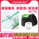 NAGARAKU美睫卸胶膏卸除假睫毛温和快解胶剂啫喱 慕斯 睫毛清洁液