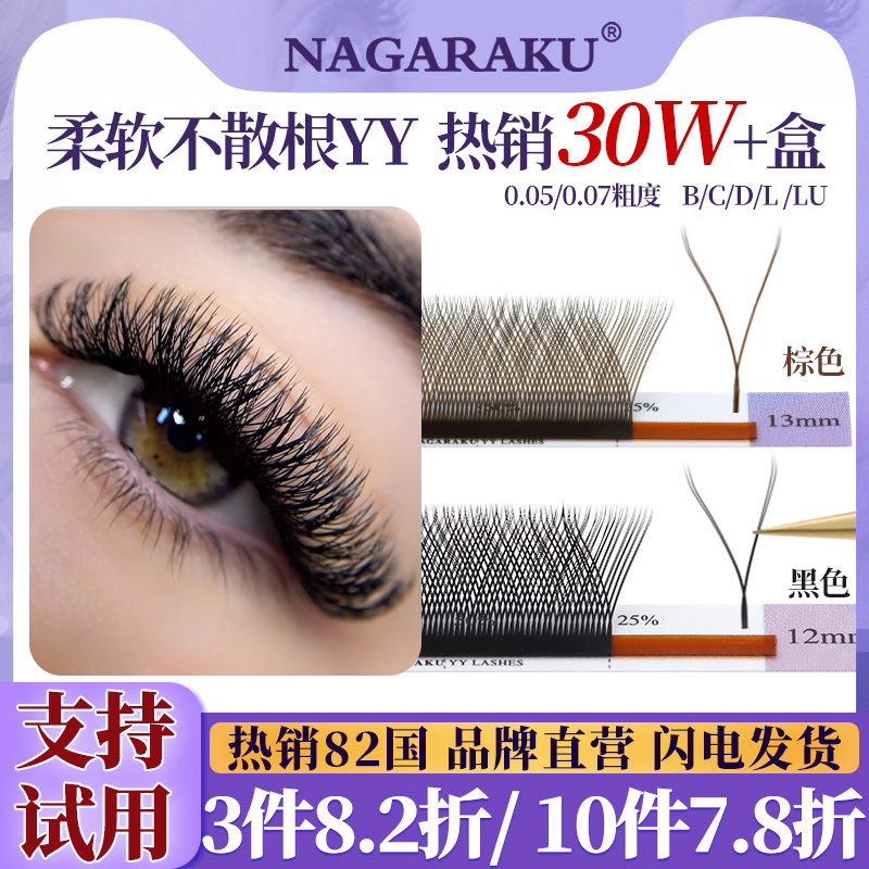 芭比丫丫睫毛自然浓密美睫店专用