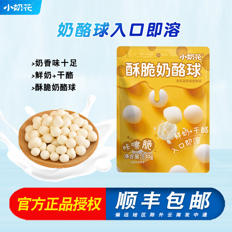 QHE+/其嘉酥脆奶酪球30g