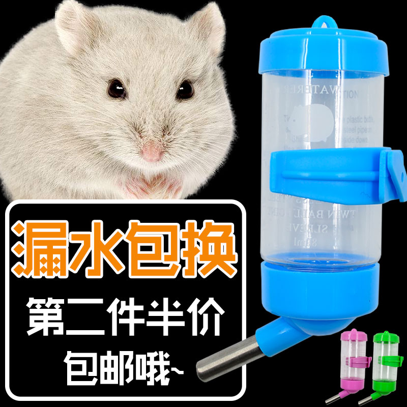 仓鼠水壶饮水器喝水用品兔子三合一用的小荷兰猪立式玩具喂水防漏