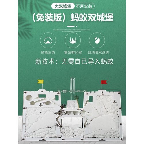 蚂蚁城堡蚁后繁殖对战版蚁窝生态箱大型饲养盒蚂蚁工坊庄园宠物巢