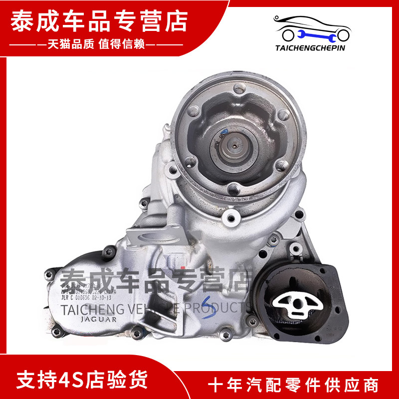 适用于路虎揽胜 极光 发现3 4神行者2分动箱总成 捷豹xf xj分动箱