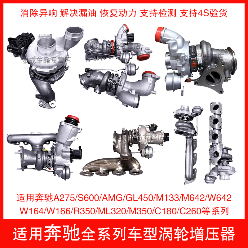 适配涡轮增压器奔驰涡轮总成