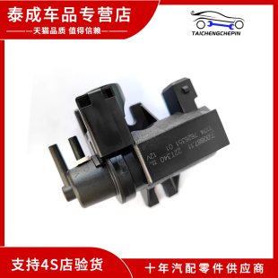 X5X6压力变换器传感器 525 适配宝马5系F18涡轮增压电磁阀320 520