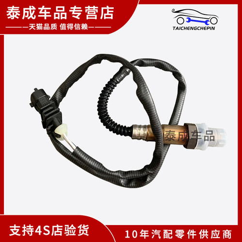 适用玛莎拉蒂 GhibliSQ4 GranCabrio 3200GT GranTurismo氧传感器