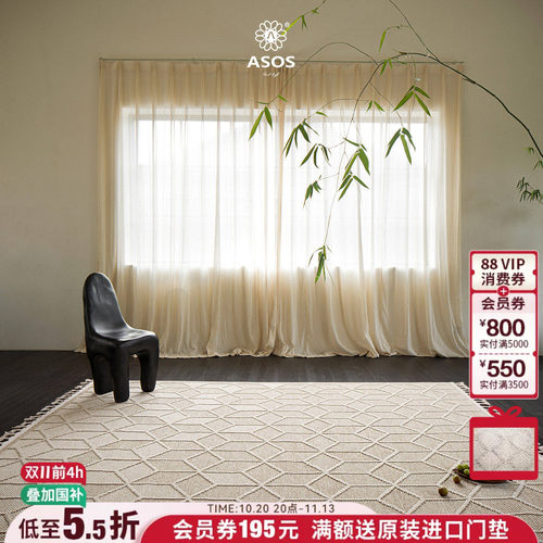 【独家授权可水洗薄地毯】ASOS原装进口日式原木风室内外通用地毯