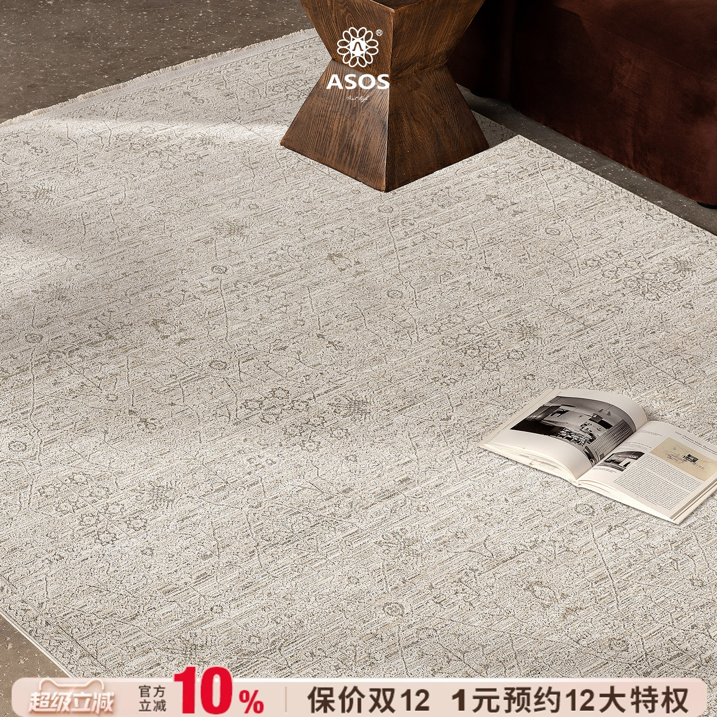 【全球颠覆性工艺独家授权】ASOS原装进口意式轻奢中古复古地毯