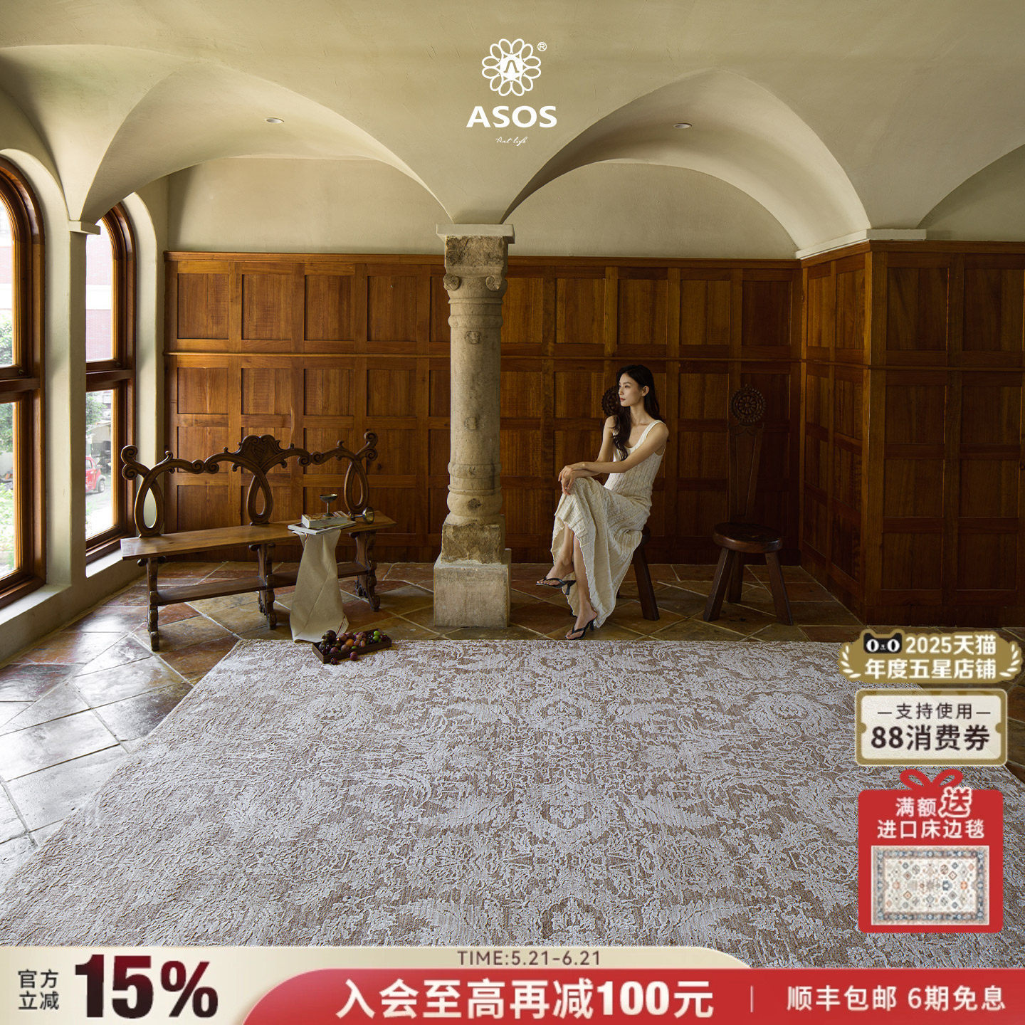 【全球颠覆性工艺新品】ASOS原装进口欧美复古客厅高级地毯