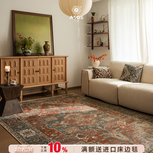 独家授权 进口美式 新品 ASOS原装 复古高级轻奢客厅地毯 发售