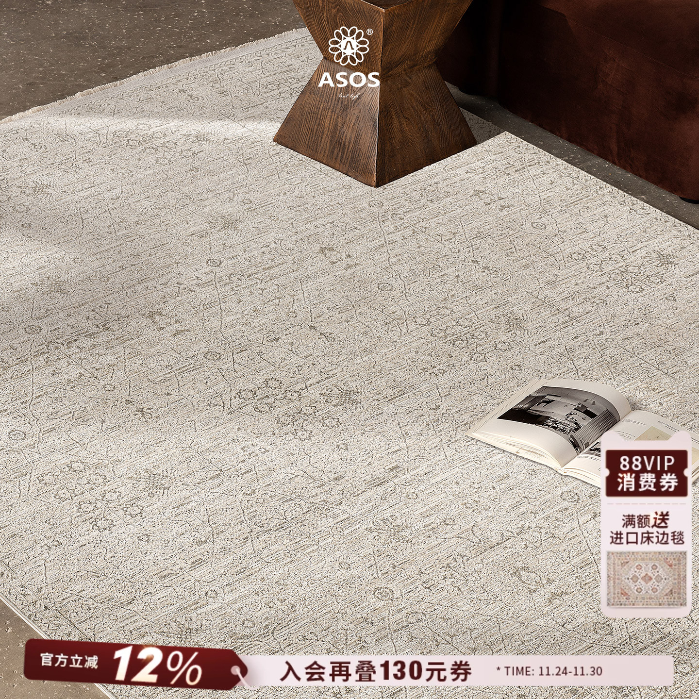 【全球颠覆性工艺独家授权】ASOS原装进口意式轻奢中古复古地毯