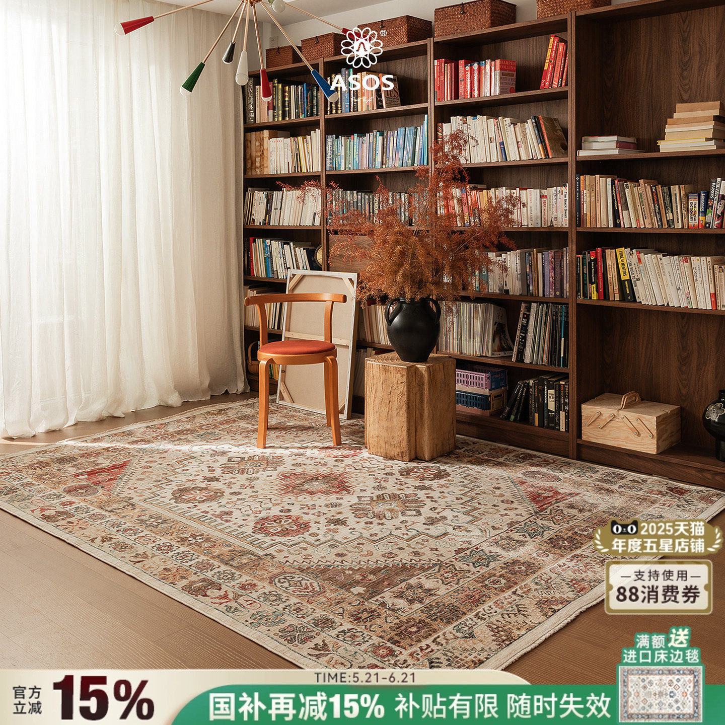 【独家授权】ASOS土耳其原装进口美式复古欧式轻奢客厅高级地毯