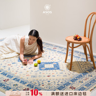 ASOS原装 限量发售 进口纯天然羊毛高级手工地毯 独家授权