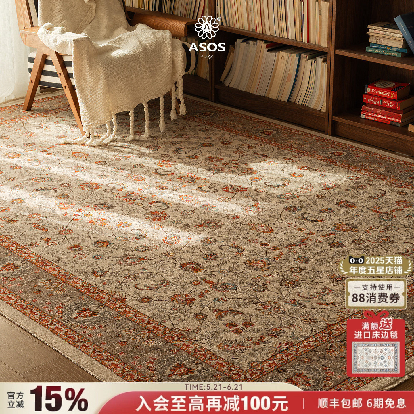 【独家授权 新品发售】ASOS原装进口中古风复古法式美式轻奢地毯