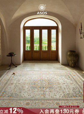 【独家授权 新品发售】ASOS原装进口美式复古高级轻奢客厅地毯