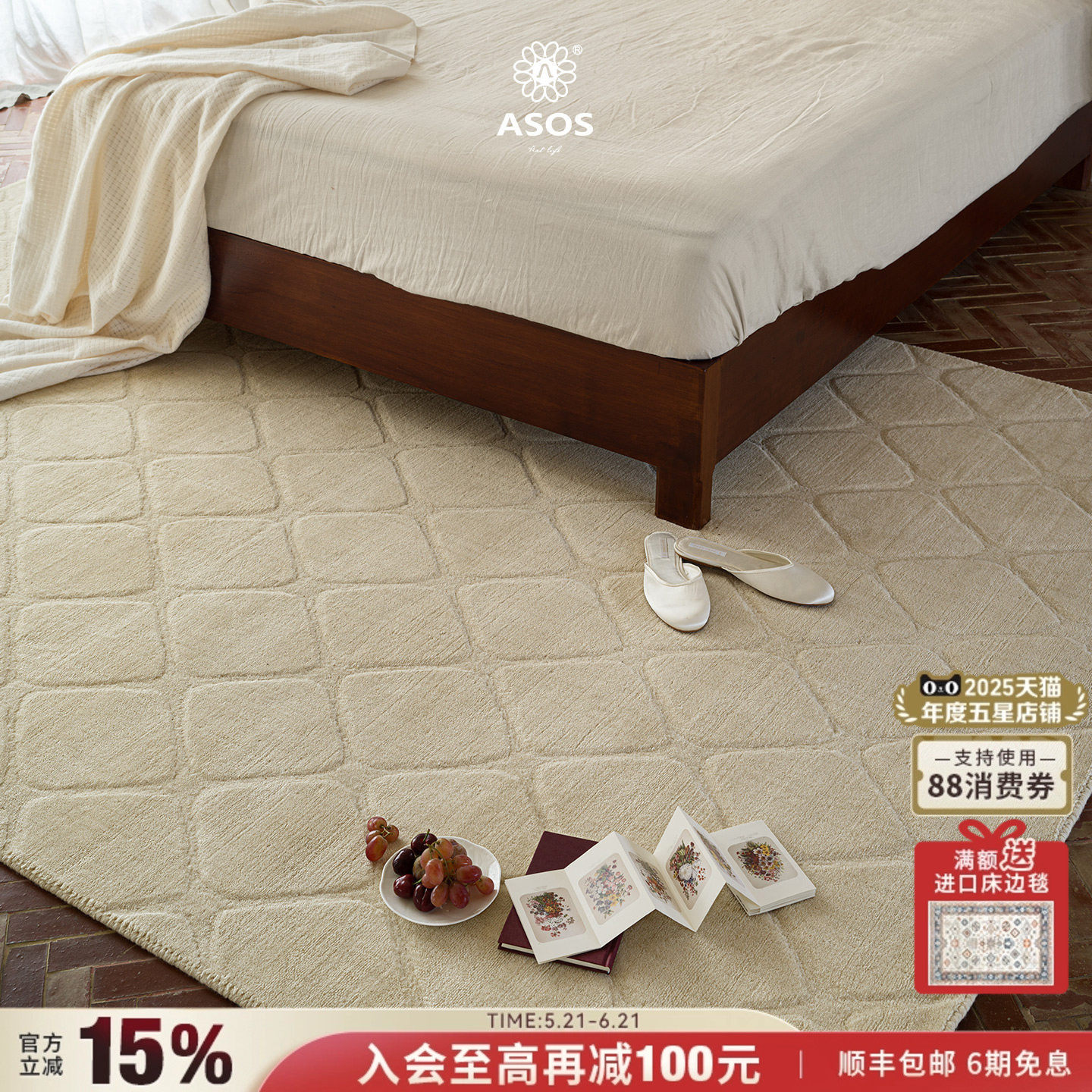 【独家授权】ASOS原装进口100%羊毛纯手工高级地毯