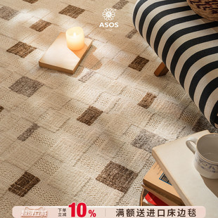 进口原木奶油风极简编制客厅地毯 ASOS原装 全球独家授权