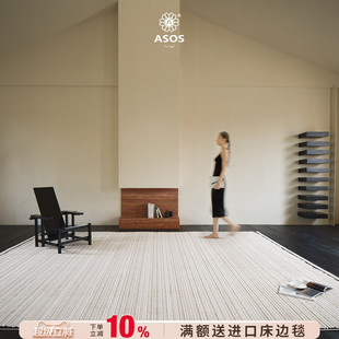 进口意式 ASOS原装 极简奶油风客厅高级简约轻奢地毯 独家授权
