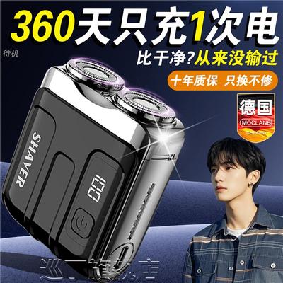 德国青少年专用电动剃须刀便携式